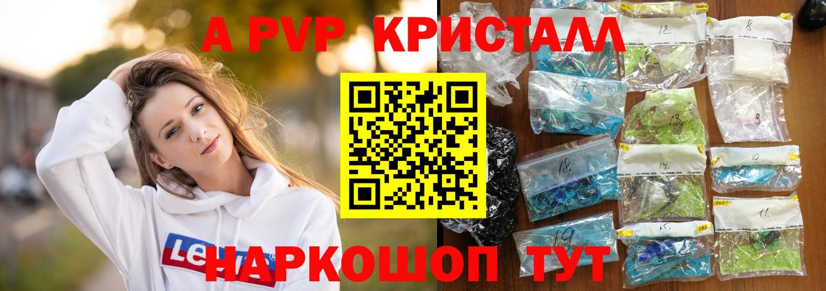 где можно купить наркотик  А ПВП  Сызрань  Вход с VPN  А ПВП СК КРИС  APVP VHQ 