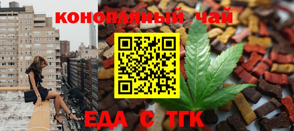 Печенье с ТГК марихуана  Вход с VPN  Сызрань 