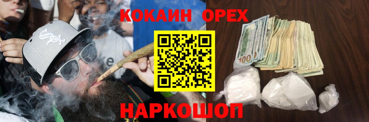 Кокаин 97% Сызрань