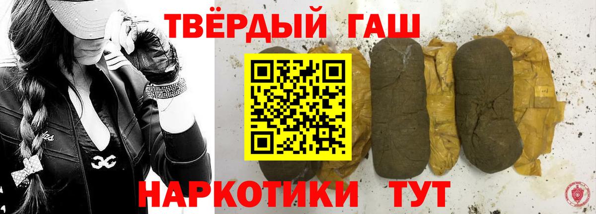 ГАШИШ 40% ТГК Сызрань