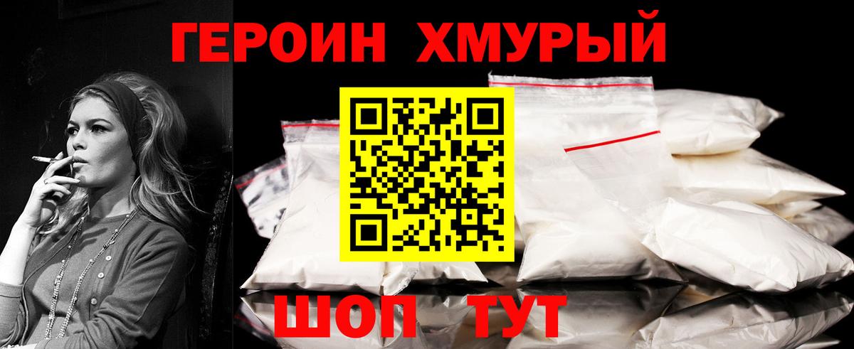 ГЕРОИН гречка  Вход с VPN  Сызрань 