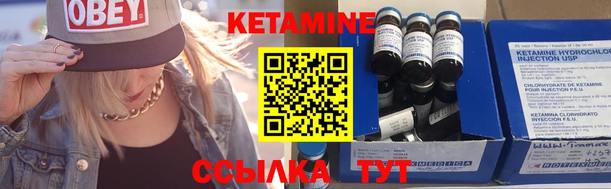 Сызрань  КЕТАМИН ketamine  КЕТАМИН VHQ  Вход с VPN 