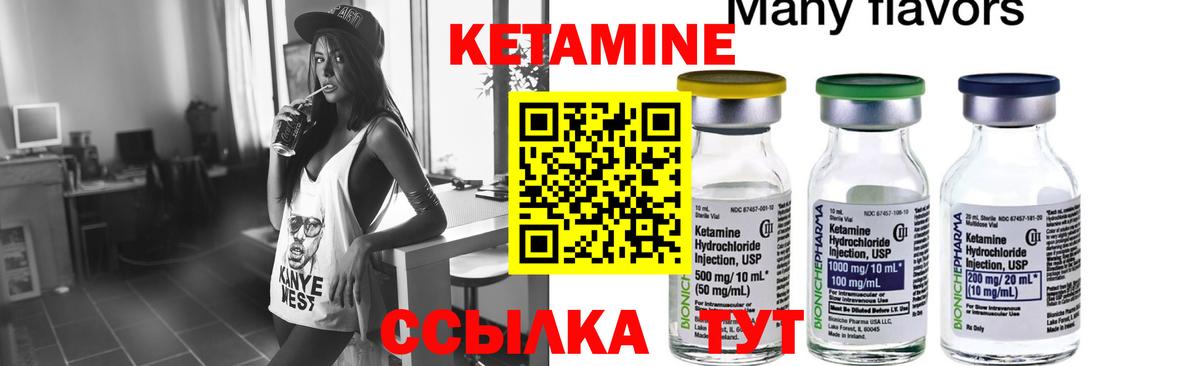 Кетамин VHQ Сызрань