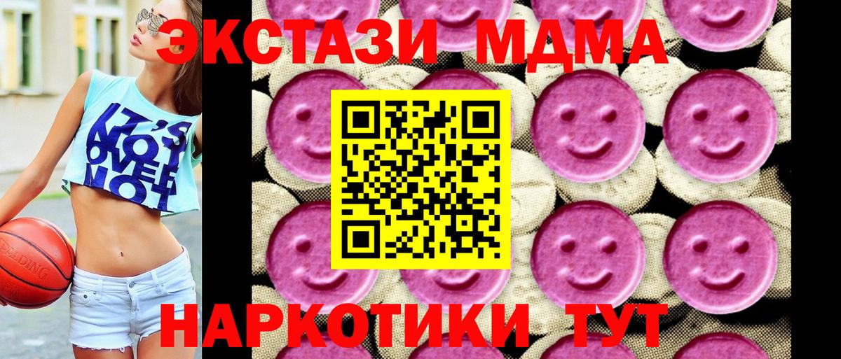 Сызрань  МДМА VHQ  Вход с VPN  МДМА  МДМА VHQ 