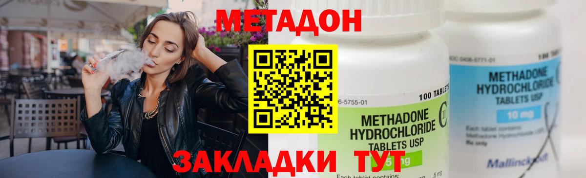 Метадон methadone  мега маркетплейс  Метадон белоснежный  Сызрань  shop формула  Вход с VPN 