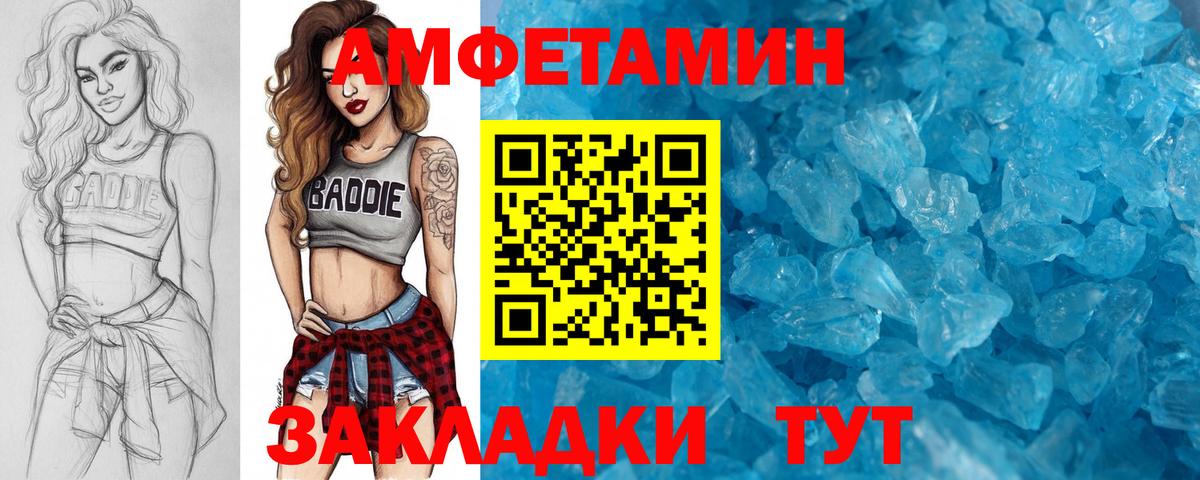 МЕТАМФЕТАМИН пудра Сызрань
