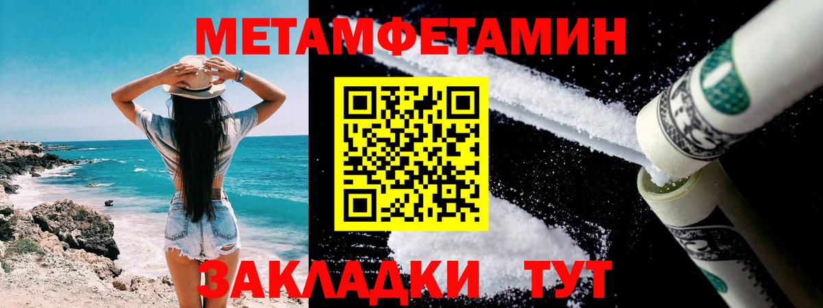 МЕТАМФЕТАМИН пудра  МЕТАМФЕТАМИН пудра  Вход с VPN  Сызрань 