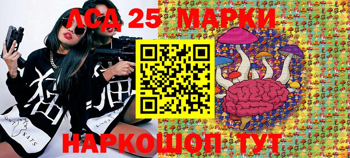 Марки 25I-NBOMe 1,8мг Сызрань