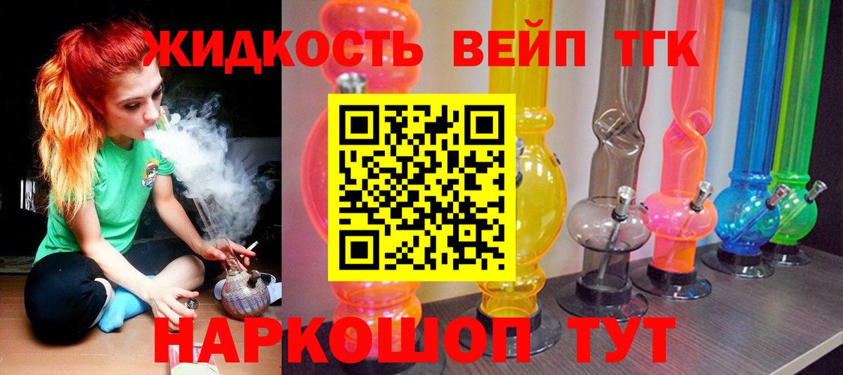 Дистиллят ТГК Wax  Дистиллят ТГК Wax  Сызрань  Вход с VPN 