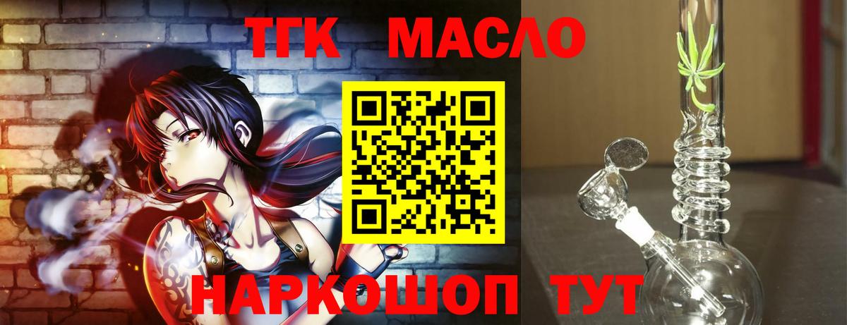 Дистиллят ТГК гашишное масло Сызрань
